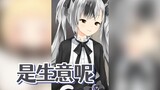 女装是兴趣吗【铃木胜/NIJISANJI】