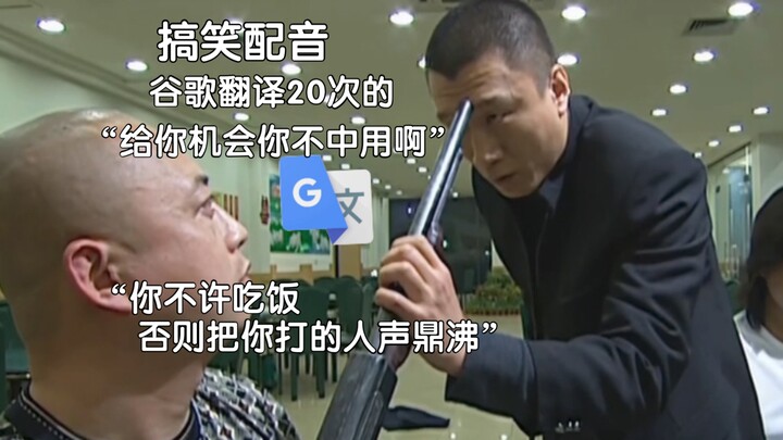 被谷歌翻译20次的“给你机会你不中用啊”：接下来还是我的回合！这里的大家都是圣堂武士。