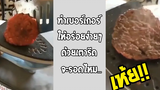 เตารีดก็ทำอาหารได้ มิติใหม่ของการเป็นแม่บ้าน รวมคลิปฮาพากย์ไทย