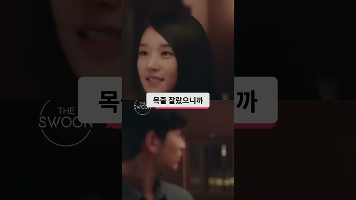 EP 10 이제 난 자유야 목줄을 벗어나고 싶었던 아이의 이야기 #shots #itsokaytonotbeokay #싸이코지만괜찮아