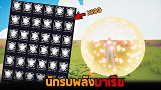 นักรบพลังบาเรีย !!  เอาบาเรียใส่เข้าไปเยอะๆจะเป็นยังไง  - TABS [เกมบักตัวอ่อน]