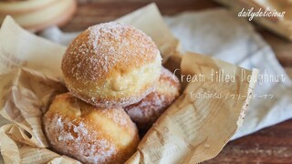 โดนัทไส้ครีมคัสตาร์ด/ Cream filled doughnut / クリームドーナツ