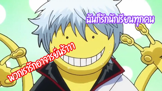 อาจารย์ที่ดีที่สุดตลอดกาล