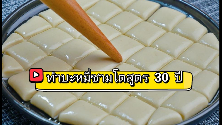 บะหมี่ชามใหญ่ทำเอง สูตรคุณป้า 30 ปี สอนเคล็ดลับให้เด็ก ๆ อยากกิน ประหยัดด้วย