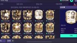 ICON LẠI XUỐNG ĐÁY VÀ NHỮNG CÁI TÊN NÊN ĐƯA VỀ ĐỘI _ Fifa Mobile Hàn Quốc