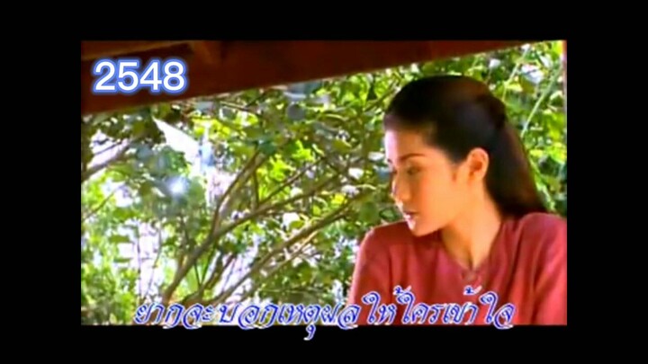 รวมละครพื้นบ้าน 2547 - 2566