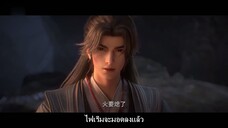 ผจญภัยโลกอมตะ ตอนที่ 2