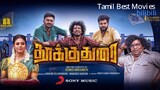 Thookudurai Tamil HD Full Movie ( 2024) Tamil Best Movies