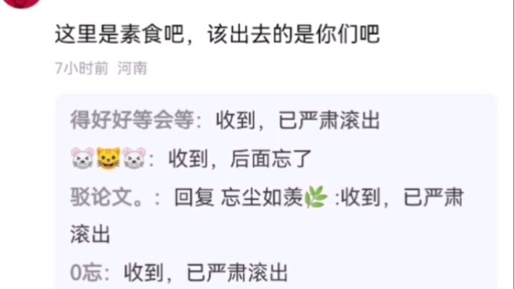 唉，素食吧完啦