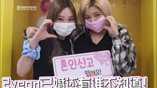 2yeon:我们已婚!