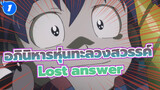 [อภินิหารหุ่นทะลวงสวรรค์|MMD]Lost answer_1