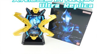 ยังไม่จริงใจ? ชุดการ์ดเทอร์มินัล Ultraman X UR Ultra Replica X 01 การ์ดอิเล็กทรอนิกส์ UltraReplica X