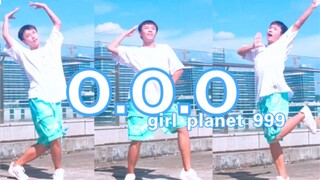 【光粉出征】一镜到底▪最强全曲男翻！Girls Planet 999-O.O.O，给光妹打call！！！【SAKI】