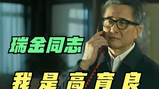 开局就是王炸！《人民的名义》，就是“语言艺术”的巅峰之作