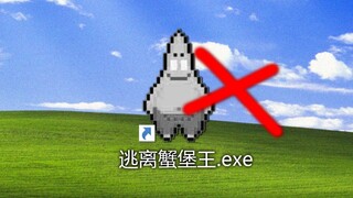 这是款被要求下架的海绵宝宝游戏！