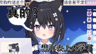 震惊日本猫猫 中国大学学费那么便宜的吗