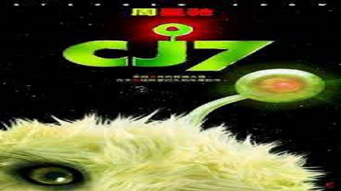 Cj7 full movie hot sale in english