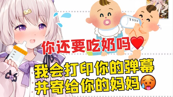 日本主播被弹幕问急了 开启弹幕保姆模式疯狂嘴遁🥵