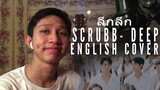 Scrubb - Deep (ลึกลึก) English Cover (OST. เพราะเราคู่กัน 2gether The Series) Piano Ver.