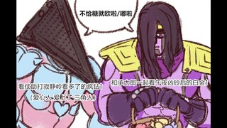 「JOJO的奇妙手书」万 圣 节