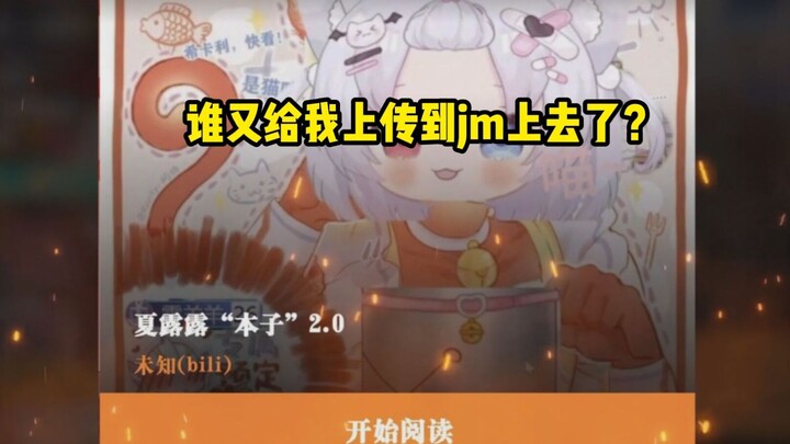 主播不语，只是一味的红温😡😡😡