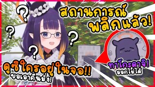 อินะ เอาคืน !! จับคนดู ขังไว้ในจอ เป็น 2D 😱 [ Vtuber Hololive ซับไทย ]