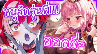 Ollie ตามจีบ Calliope ตั้งแต่ต้นสตรีม ยันท้ายสตรีม [Vtuberแปลไทย]