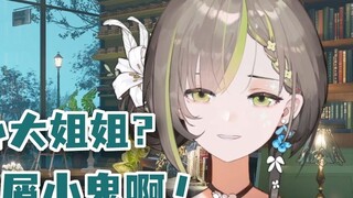 [Milky Green Before the Qingming Festival] The hairpin said I'm not a caring big sister? I'm a scumb