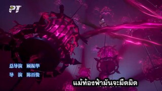 Fights Break Sphere 5 ศึกรบทะลุสวรรค์ ภาค 5 EP 45 [ซับไทย]