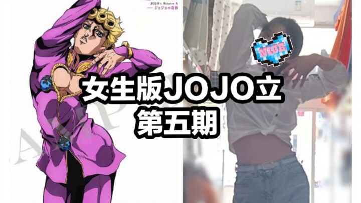 โจเชฟเลิฟเลิฟ [JOJO Li] #5