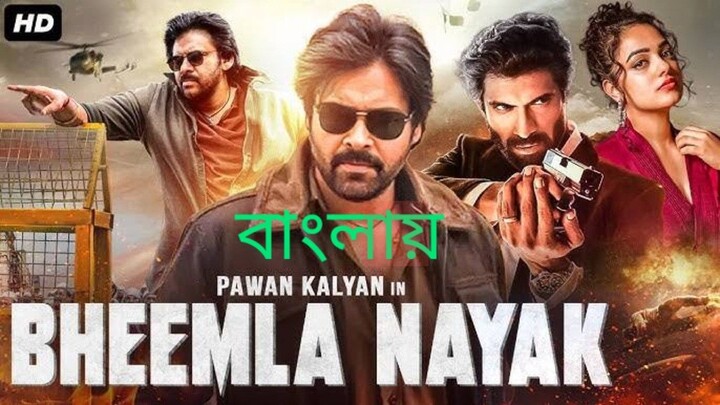 Bheemla Nayak 2025 Bengali Dubbed Movie | Tamil Bangla movie