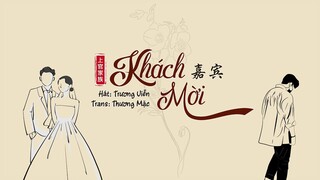 [Vietsub] Khách Mời - Trương Viễn | 嘉宾 - 张远