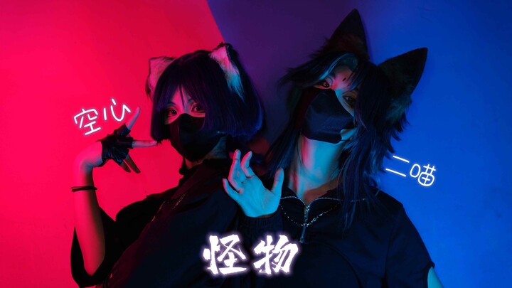 散兵和魈的《怪物》！私设ooc致歉[二喵X空心]