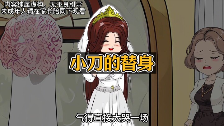 妹妹放着十亿不要，竟然选择每月两千八，原来上一世她失望了！