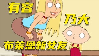 【呆】饺子终于知道，布莱恩为啥会看上弱智的她