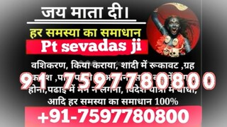 lOvE mArRiAge SpeCiaLisT bABa Ji,91 7597780800 in New Jersey