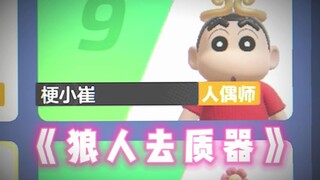 4.19日元梦之星x蜡笔小新正版联动第二弹开启！小新小爱携手回归！