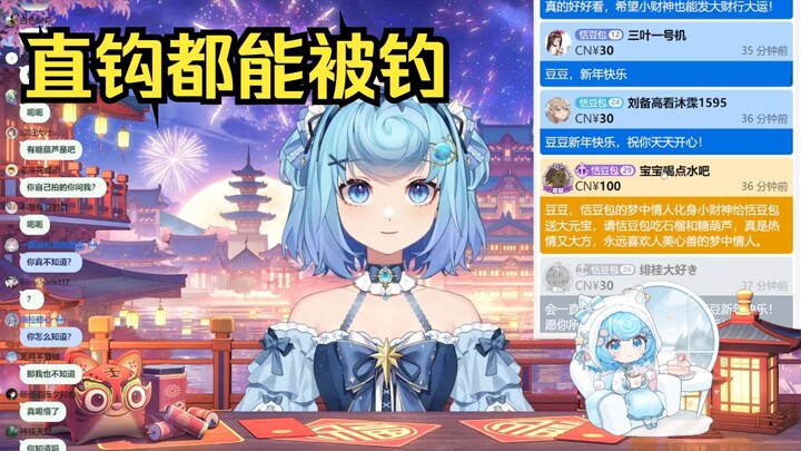 【恬豆】梦中情人照片里有石榴？我去看看🤣你在看什么照片呢请问了