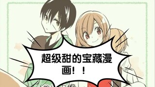 【漫画推荐】姐弟恋？师生恋？这漫画甜到掉牙了