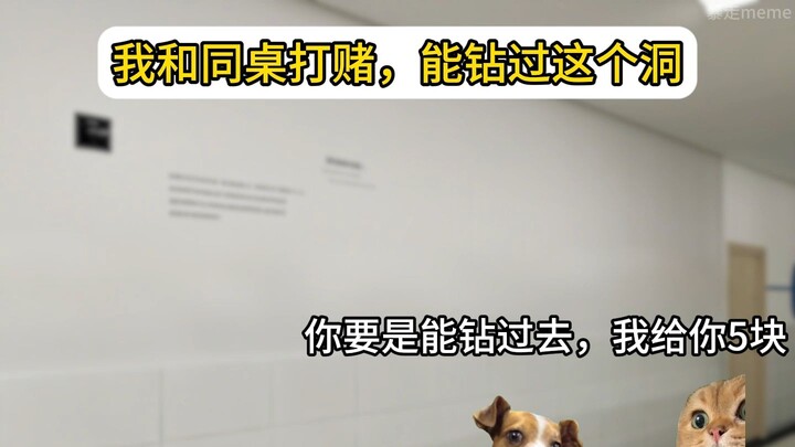 小洞：这还拿不下你的人头