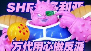 【涛光玩具箱】万代龙珠SHF多多利亚dodoria分享，龙珠Z那美克星篇弗利萨军团第一个出手的悍将，贝吉塔王子的受害者，萨博的基友终于出来了！质量究竟如何呢？