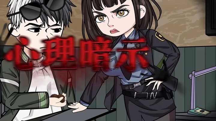 ฉันสงสัยว่าคุณใช้คำแนะนำทางจิตวิทยา การคุกคามด้วยวาจา และความหวาดกลัว เพื่อซักถามลูกค้าของฉัน!