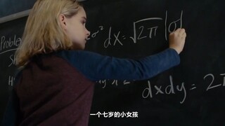 超温情治愈电影《天才少女》一个7岁的小女孩，解开了大学数学题#天才少女 #高分电影 #推荐电影