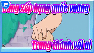 [Bảng xếp hạng quốc vương] "Trung thành với nhà vua hay với chính mình"_2