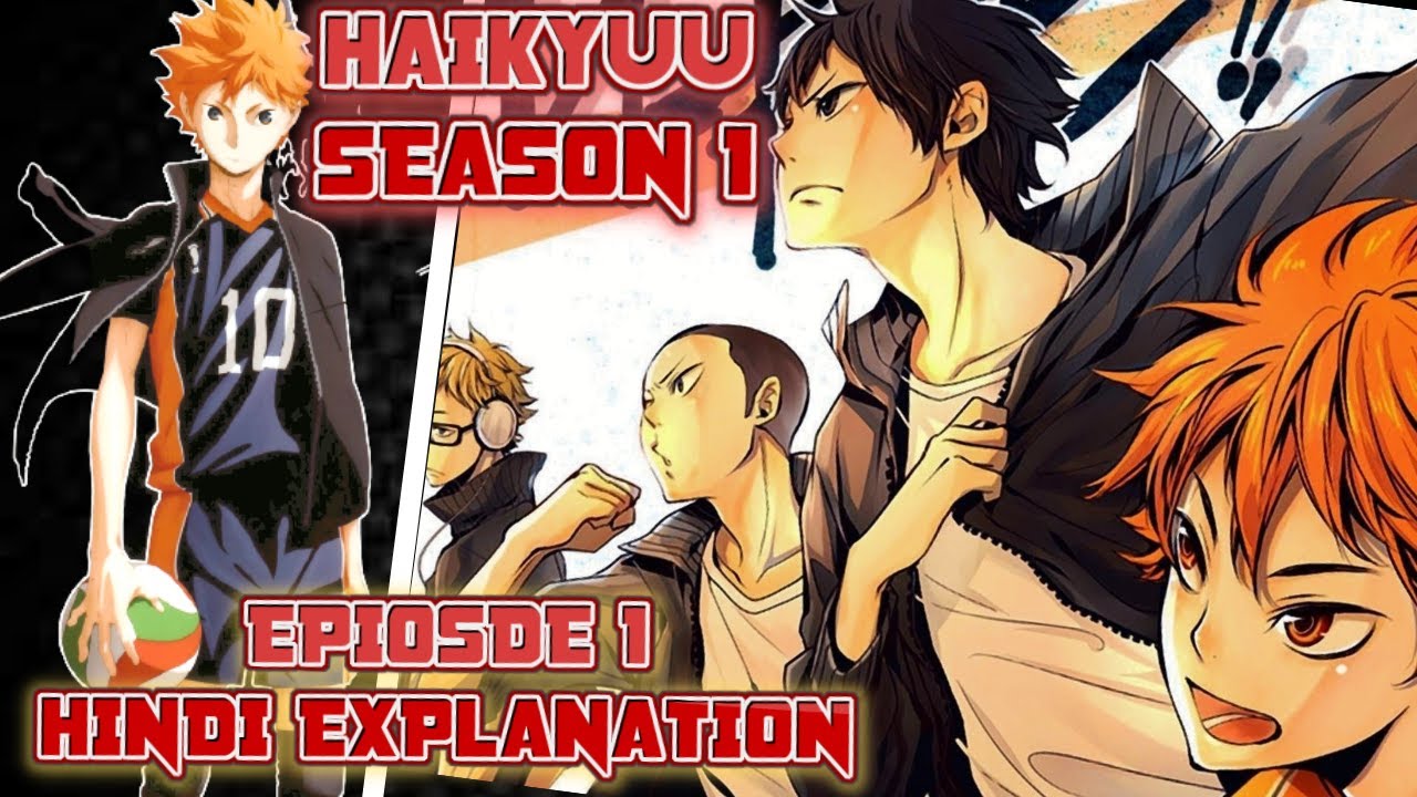 Haikyu Season 1 Episode 1 - BiliBili