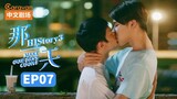 HIStory 3: Make Our Days Count Episode 7 (2019) English Sub 🇹🇼🏳️‍🌈