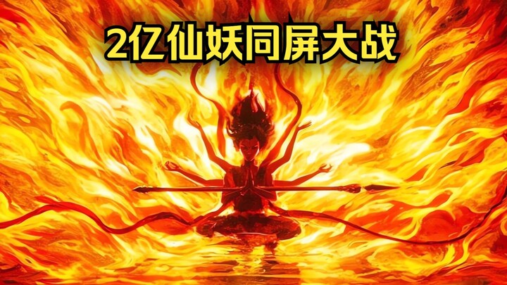 《哪吒2》：中国动画这是连夜把好莱坞显卡给拔了吧？