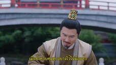 The Strange Princess (2024) องค์หญิงเพี้ยน EP 22 [ซับไทย]