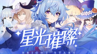 【原神剧场】星光璀璨！最佳主角竟然是……？