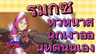 [ชีวิตประจำวันของราชาแห่งเซียน] รีมิกซ์ | หัวหน้าสำนักเงาอ่อนหัดนั่นเอง